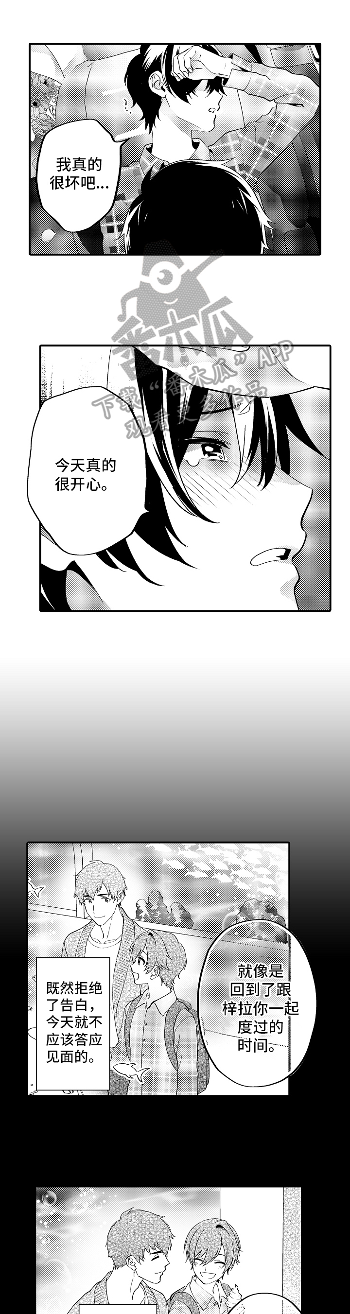 第16章：自责8