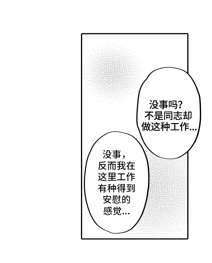 第12章：道歉7