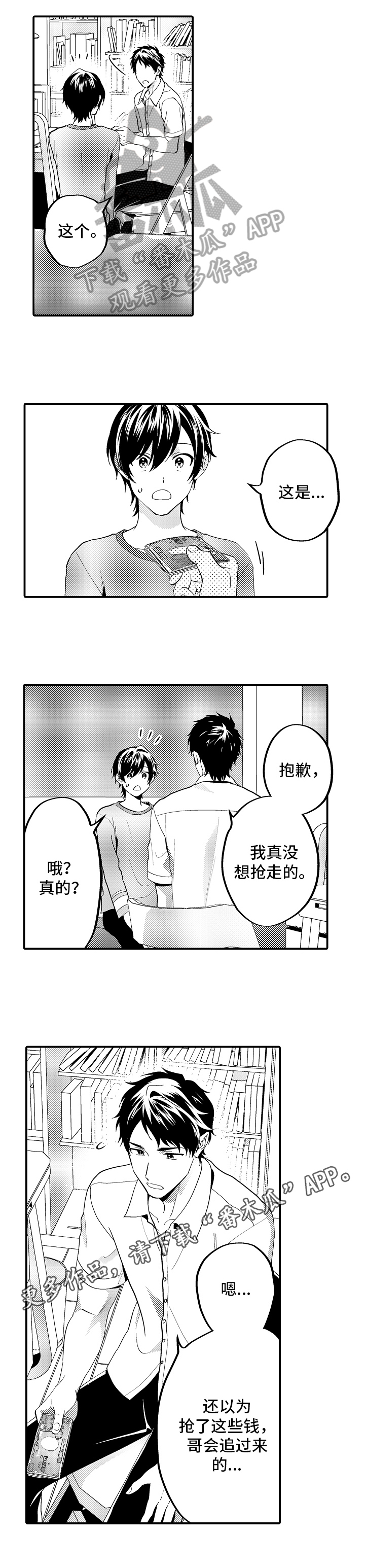 第14章：原因10