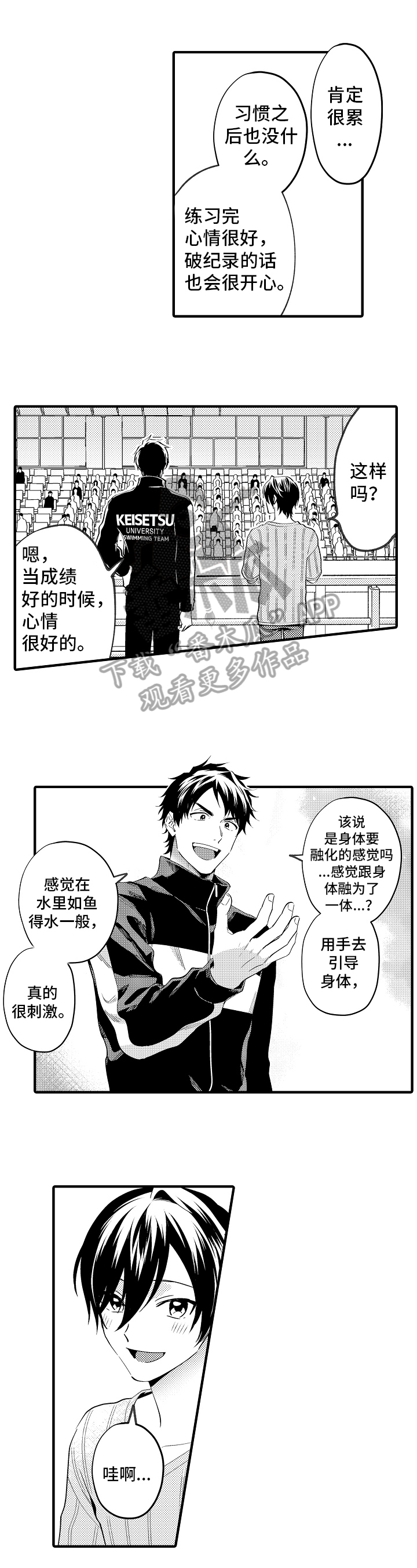 第30章：加油8