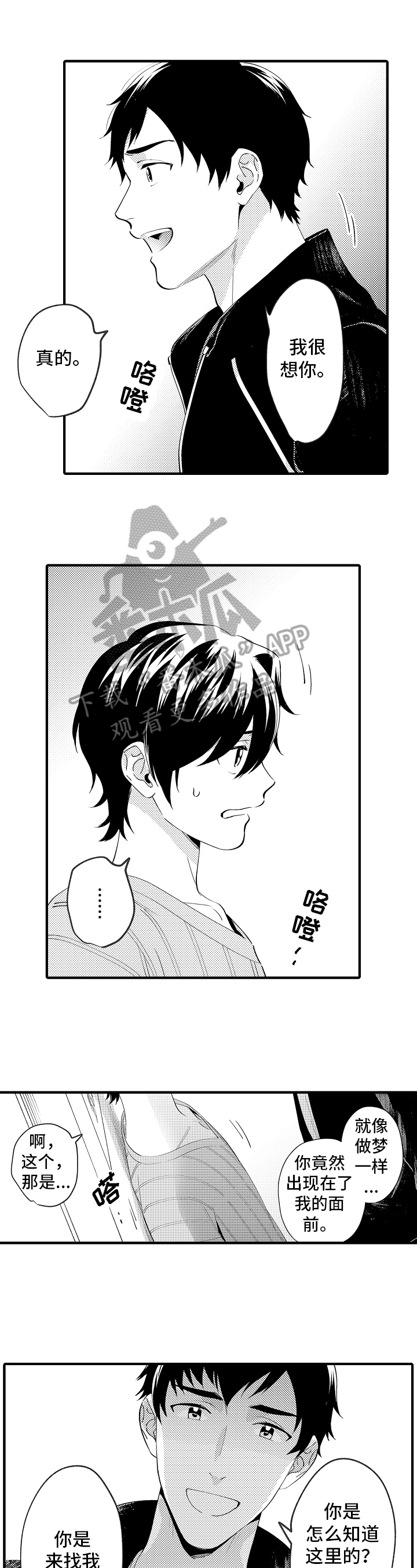 第32章：深爱8