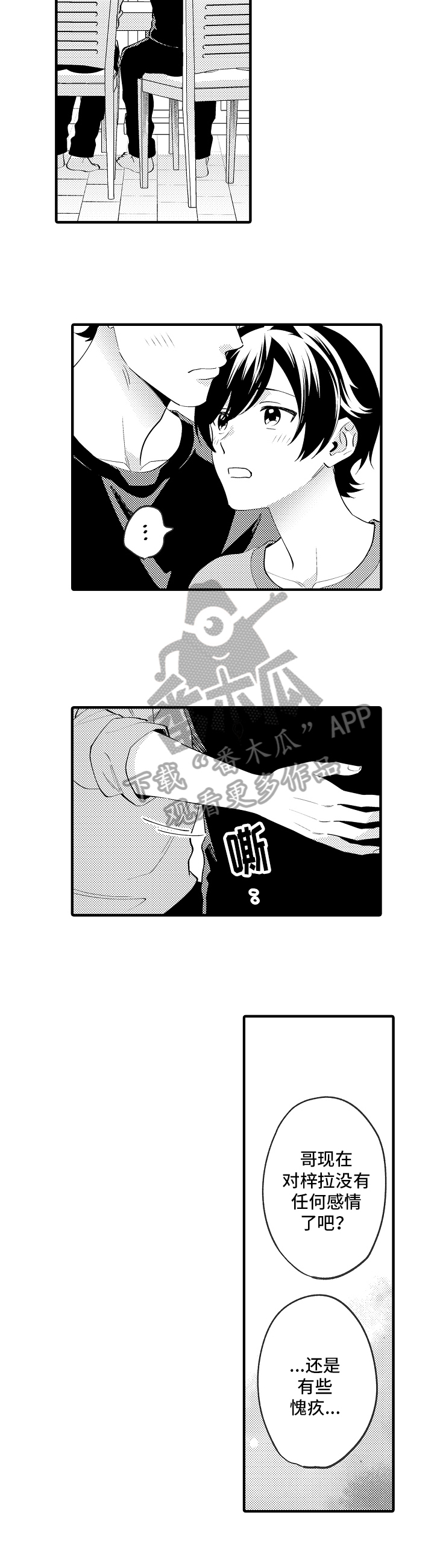 第44章：保证7