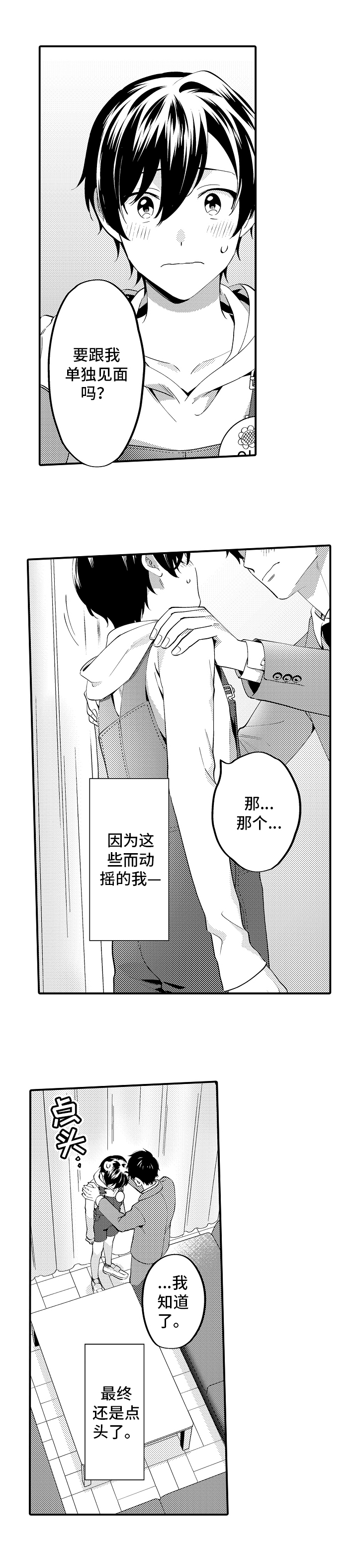 第13章：有事6