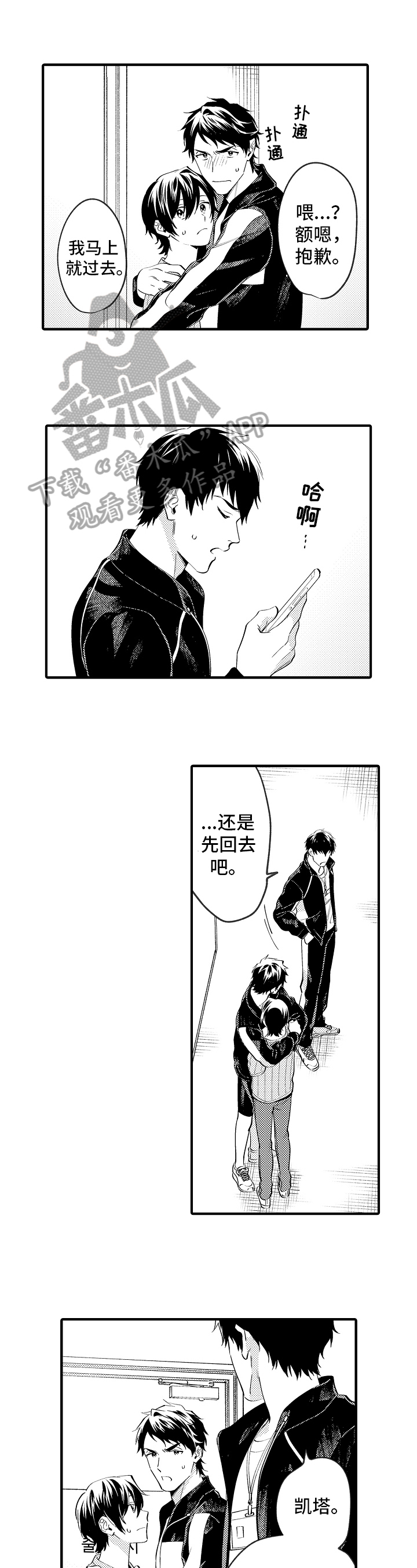 第35章：哭泣0