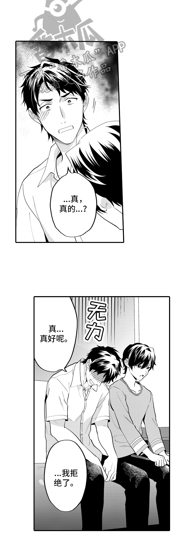 第18章：恋爱史5