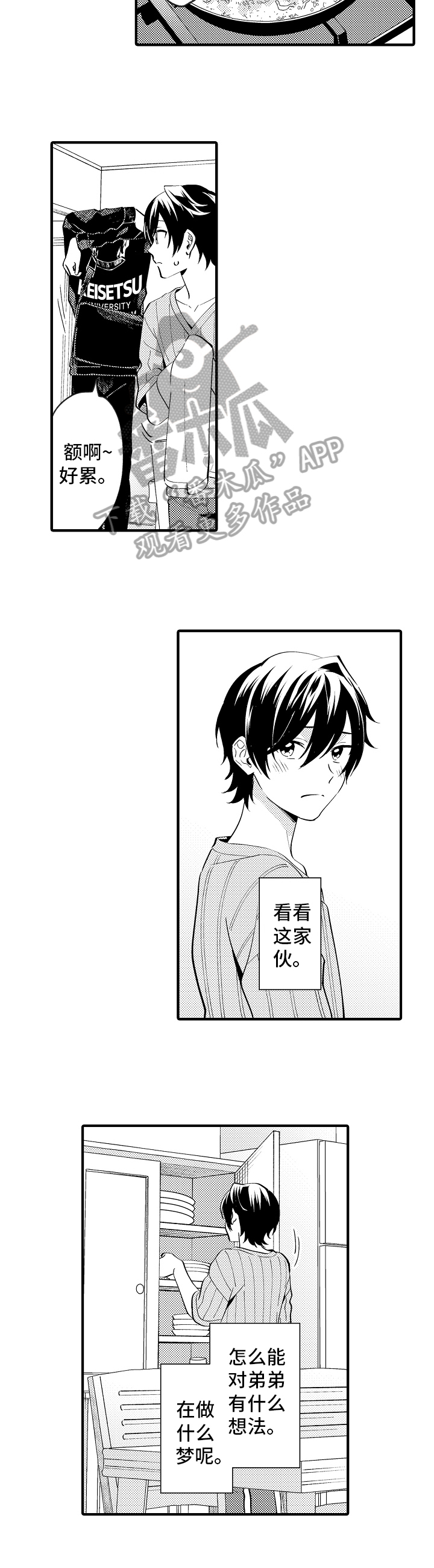 第35章：哭泣9
