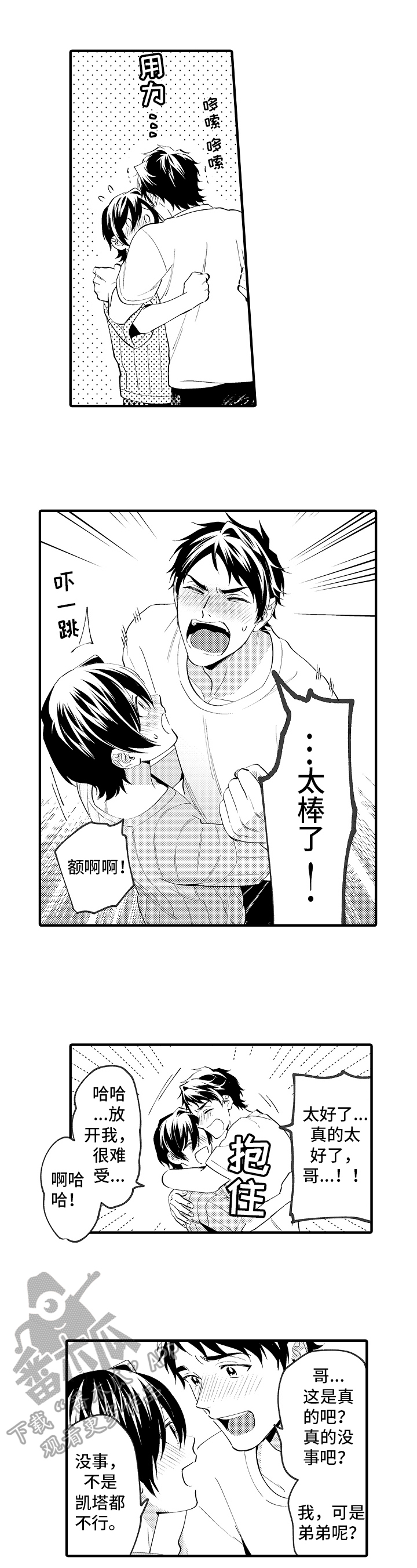 第37章：可爱2