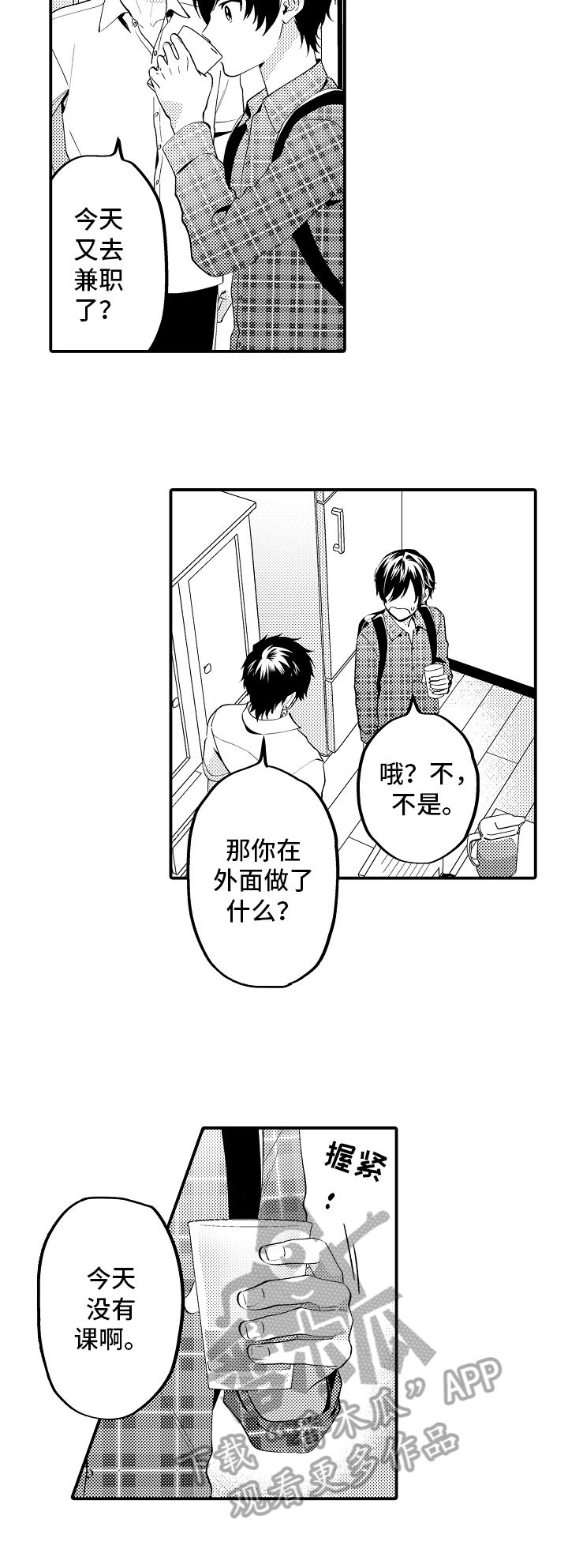 第14章：原因1