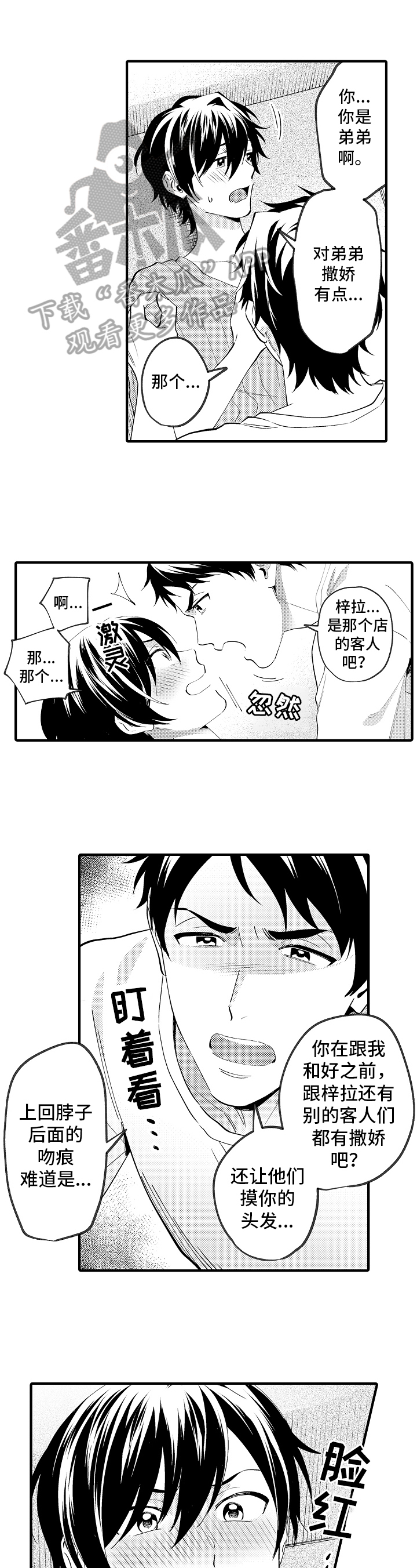 第38章：开心6
