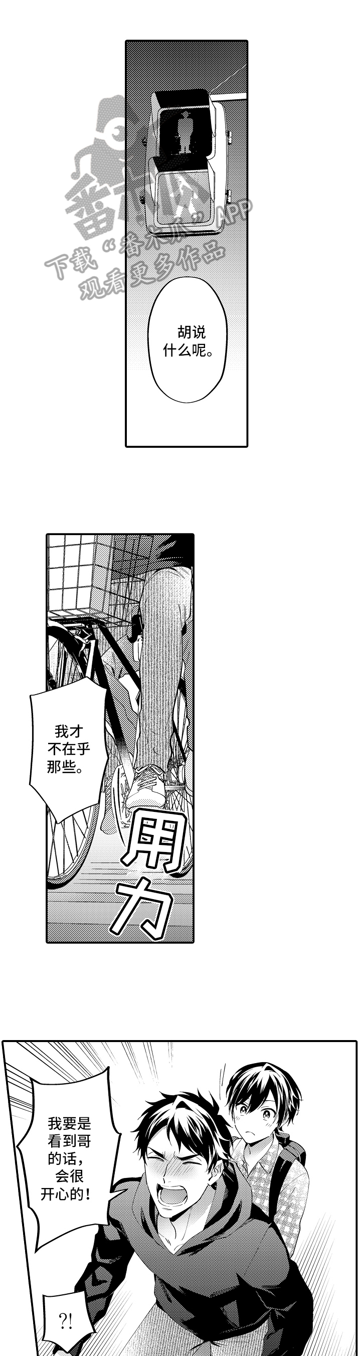 第26章：期待3