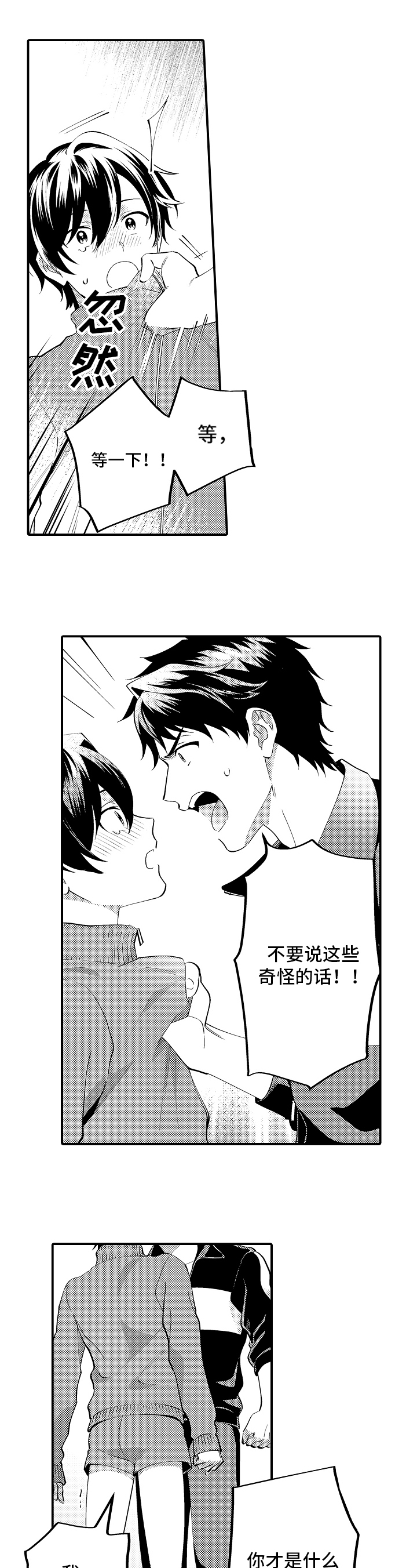 第10章：了解7
