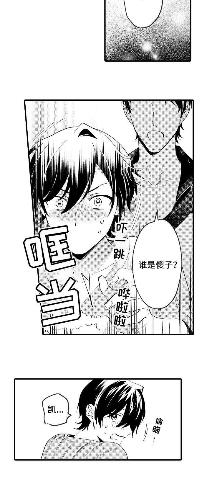 第35章：哭泣7