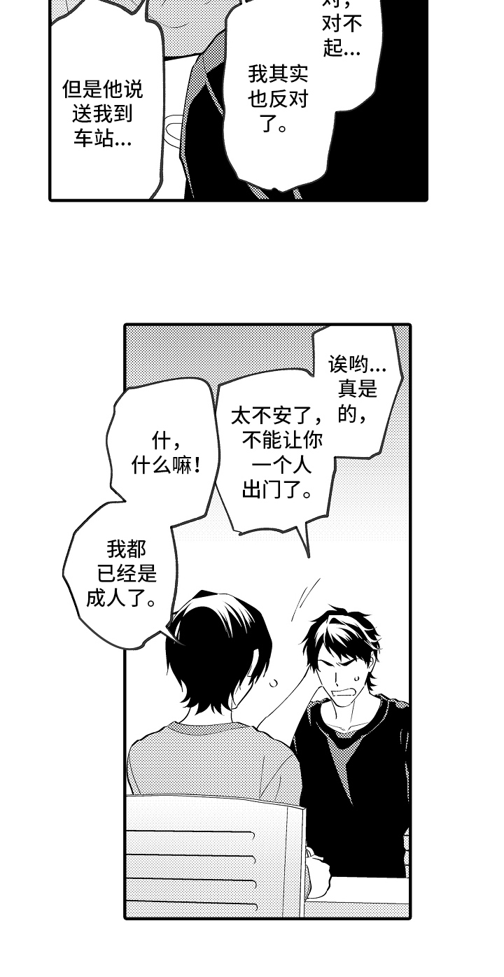 第44章：保证3
