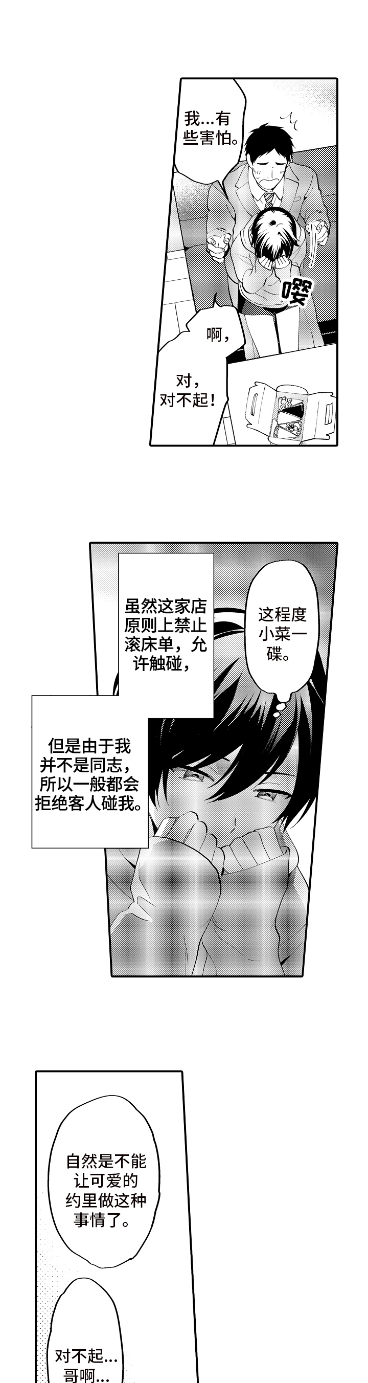 第1章：兼职5