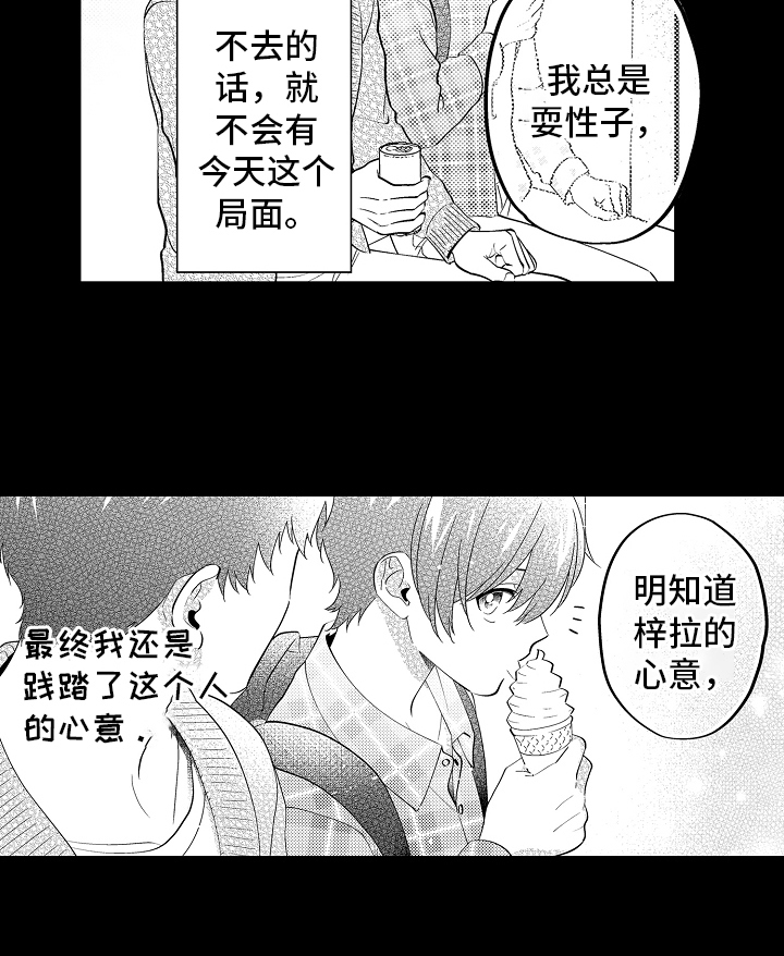 第16章：自责9