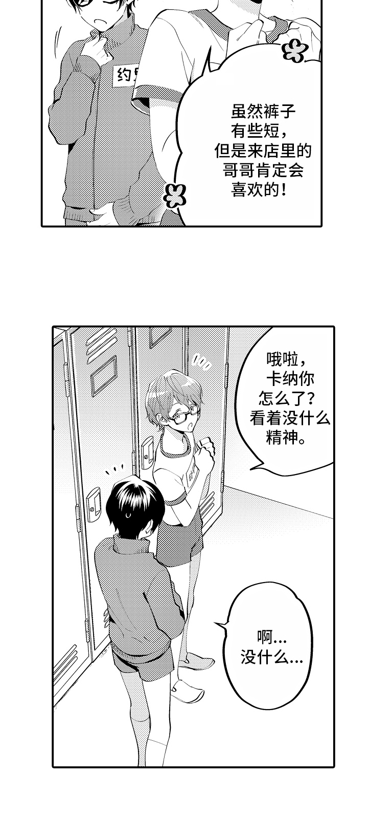 第7章：氛围5