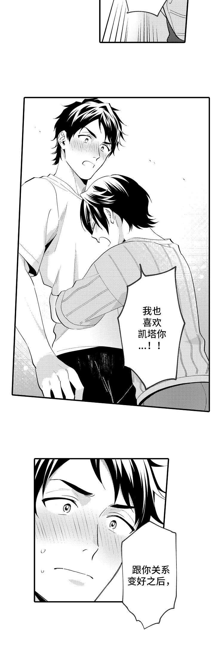 第36章：也喜欢7