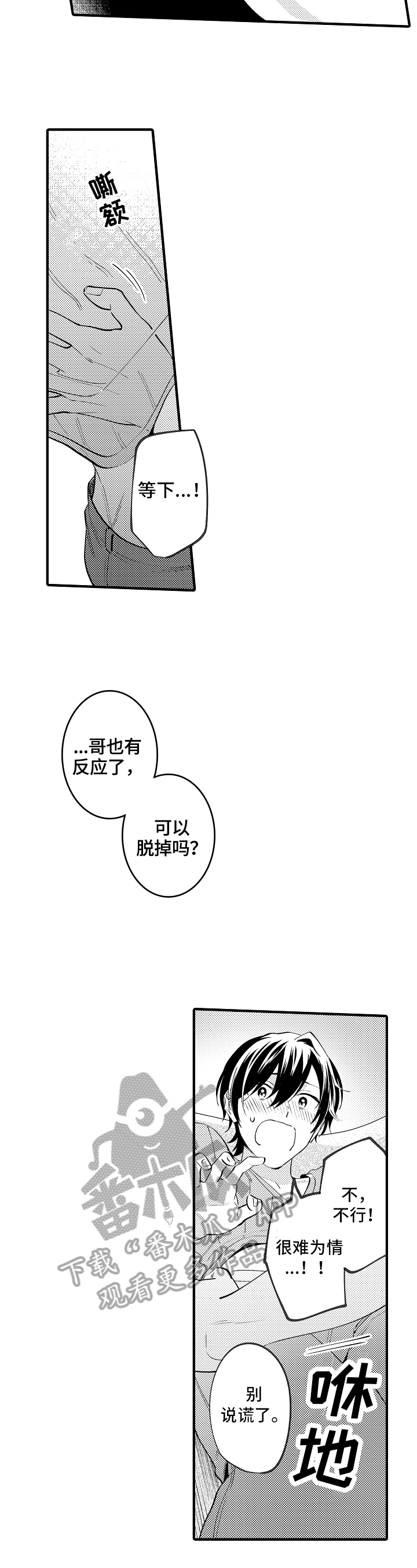 第38章：开心1