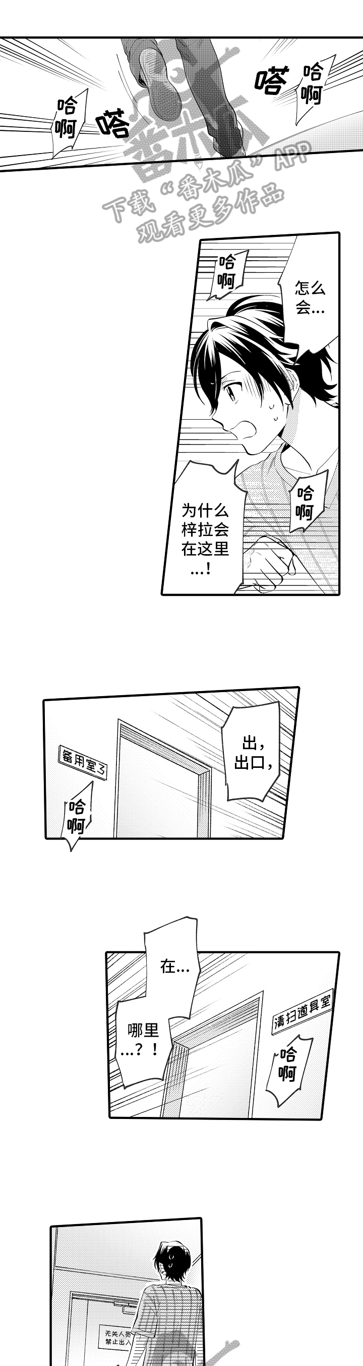 第32章：深爱2