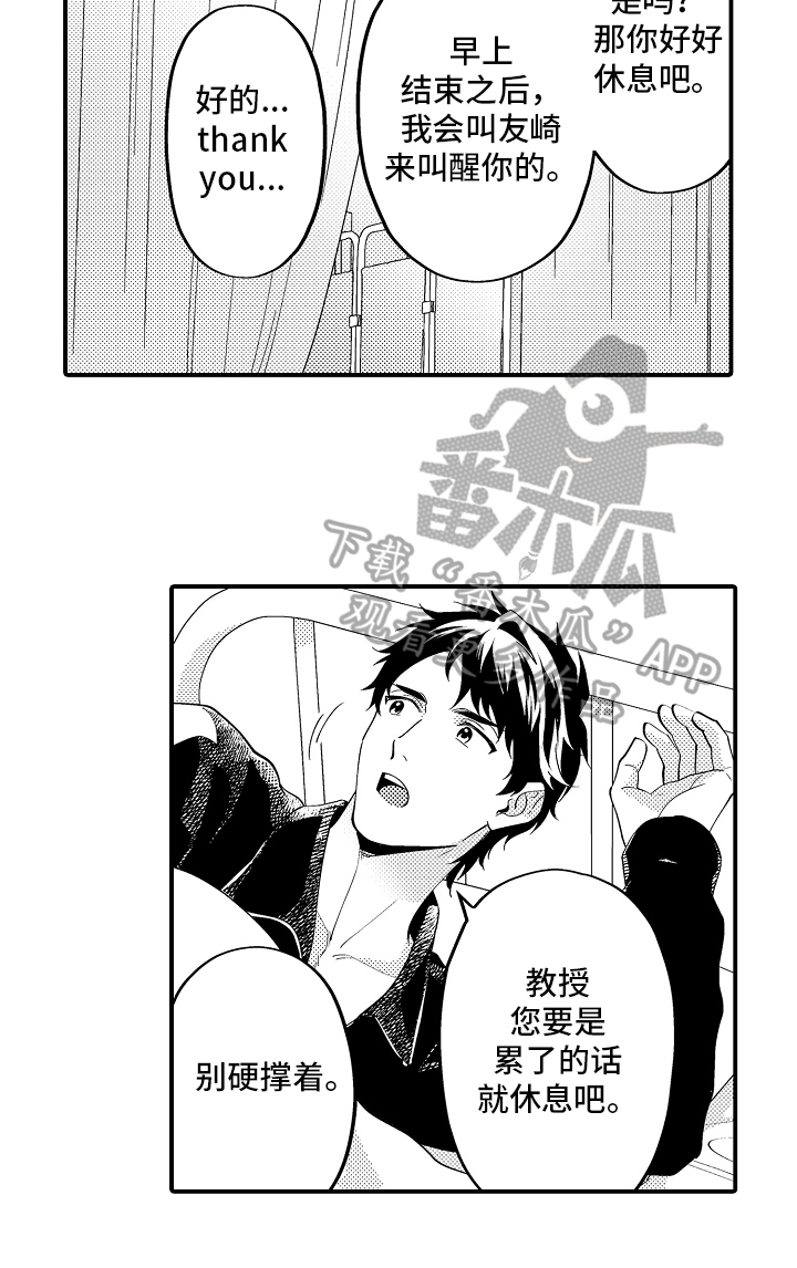 第22章：休息5