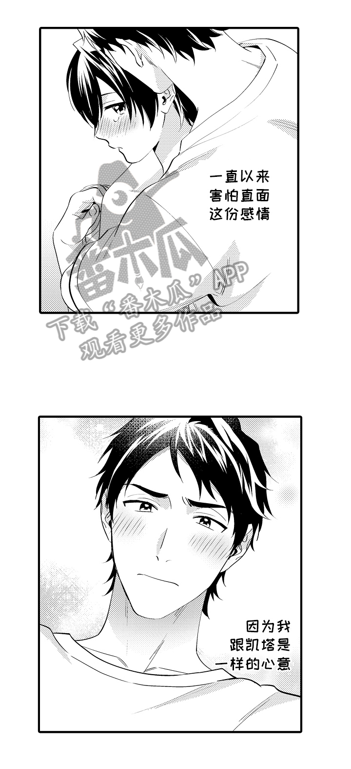 第36章：也喜欢5
