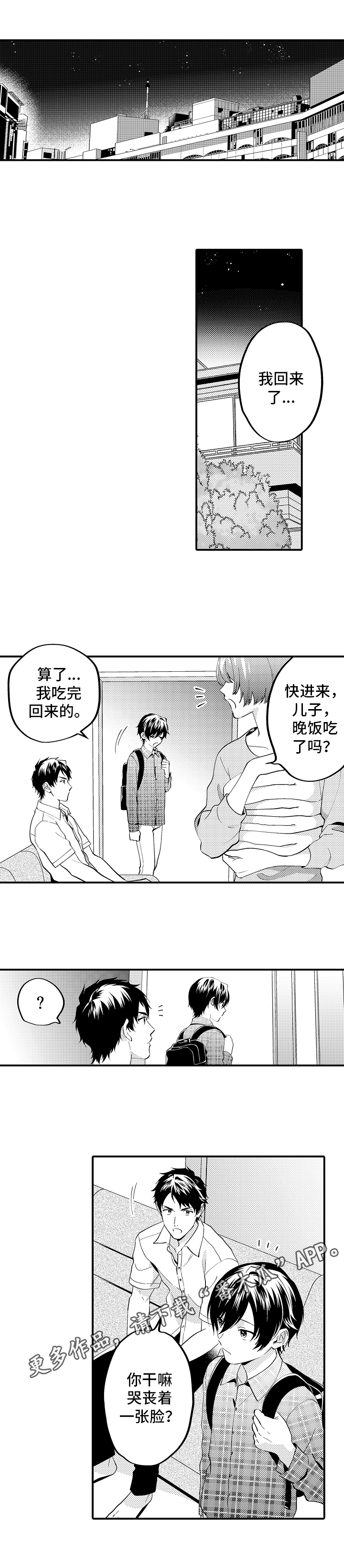 第13章：有事10