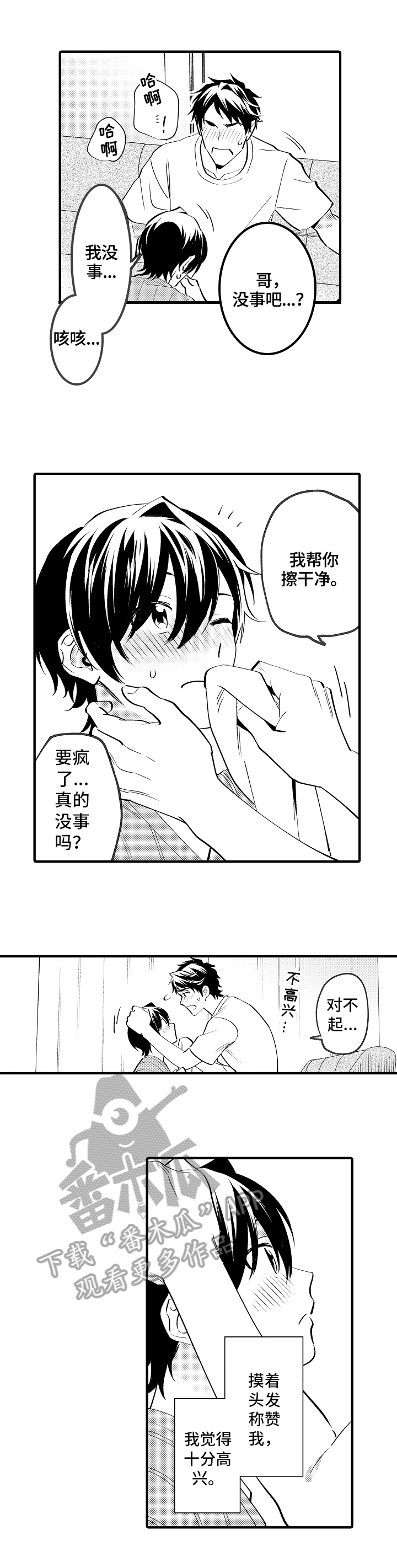 第39章：重要的事6