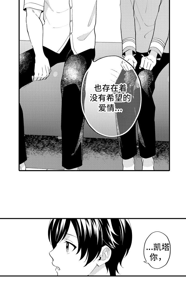 第19章：一起睡6