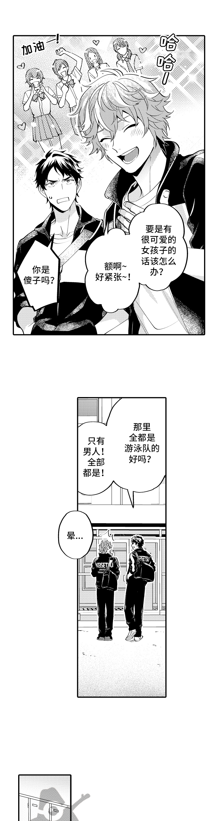 第21章：失眠2