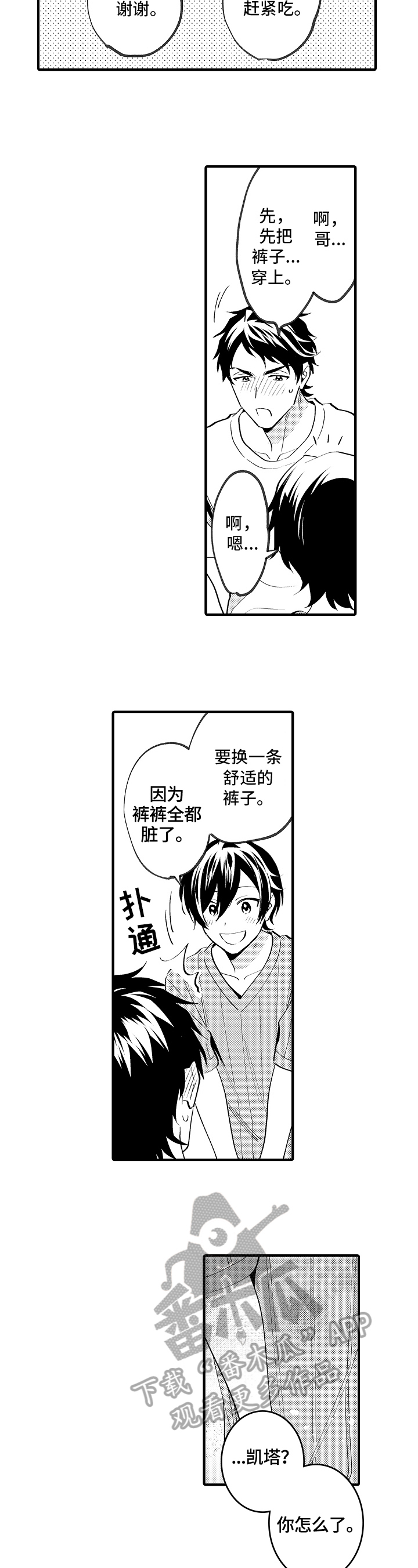第40章：好心情1