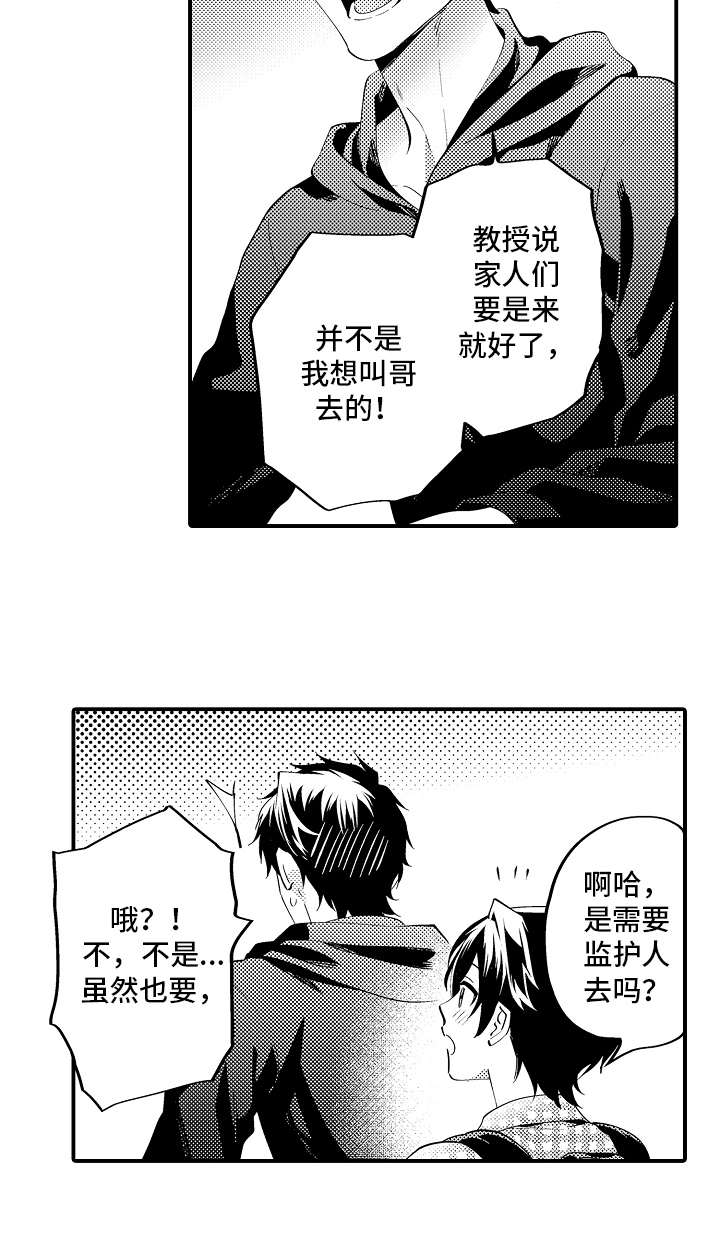 第26章：期待6