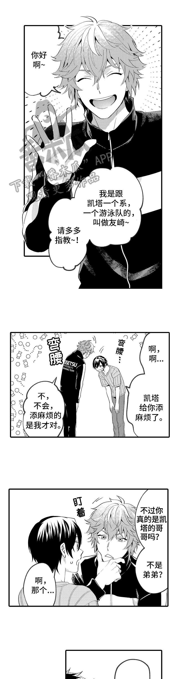 第29章：朋友9