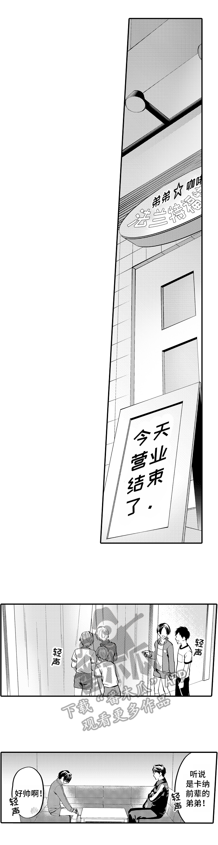 第9章：交谈5
