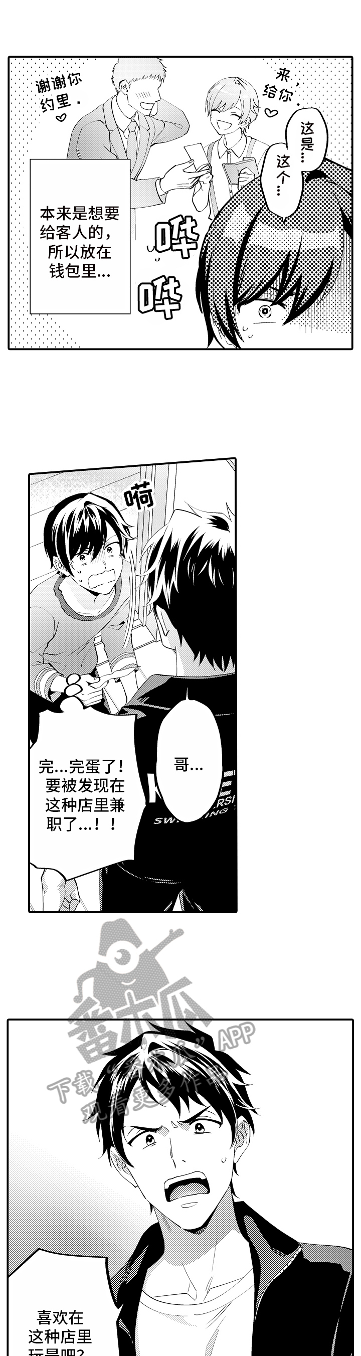 第6章：猜测9