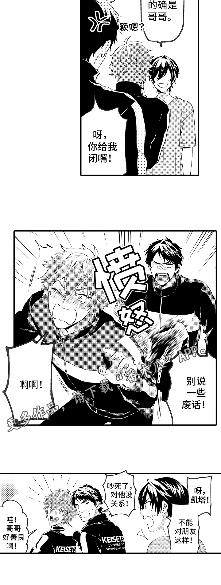 第29章：朋友10