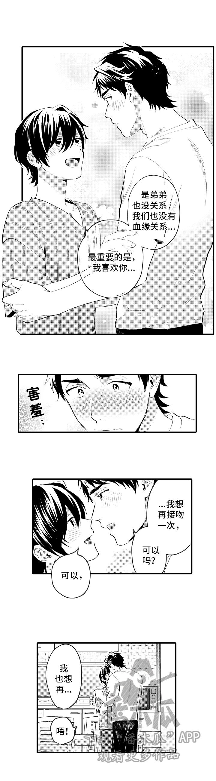 第37章：可爱3