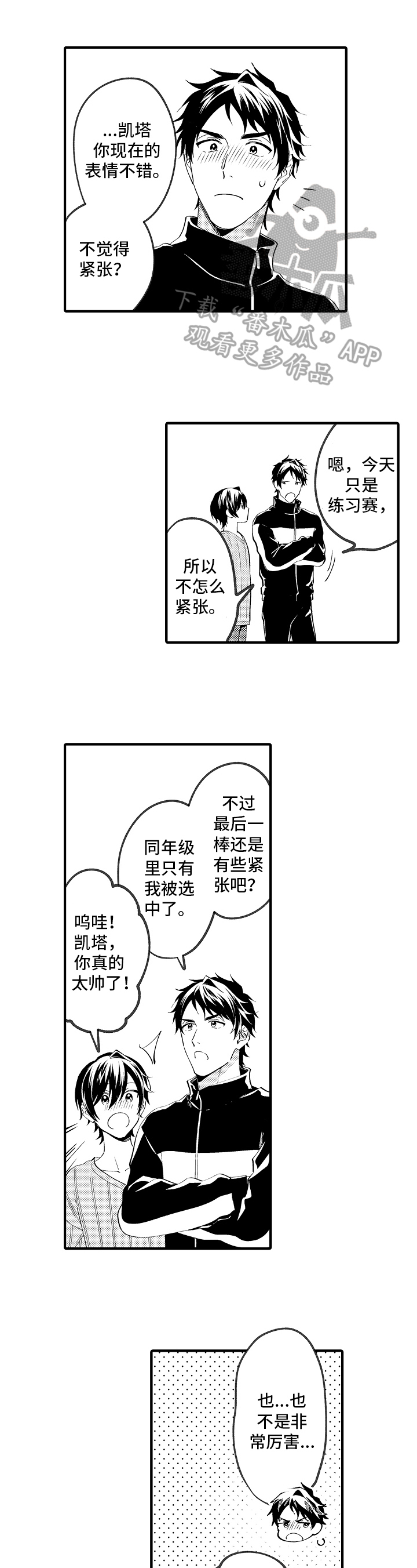 第30章：加油4