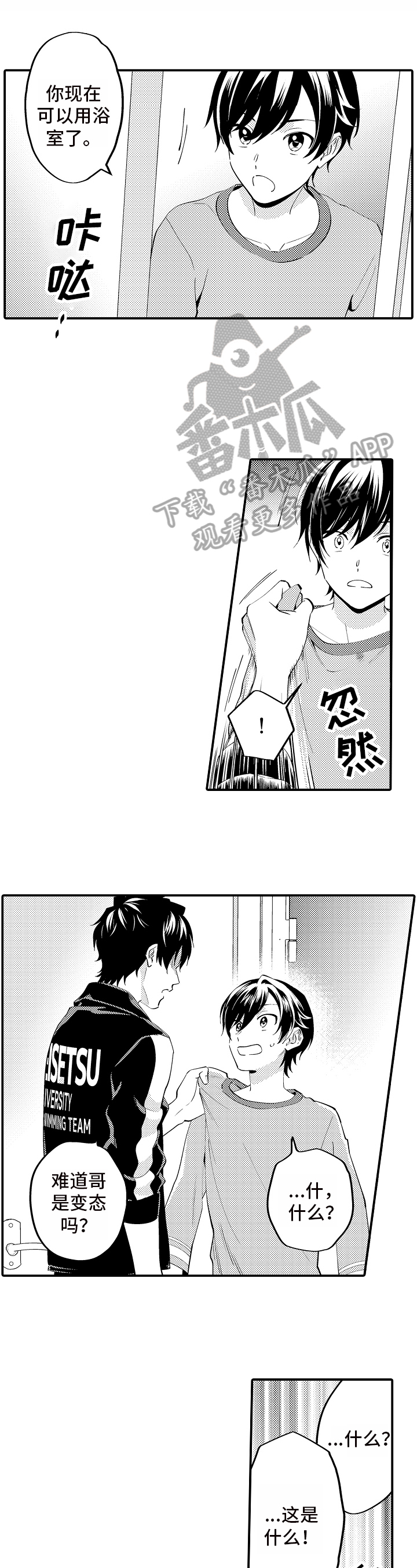 第6章：猜测5