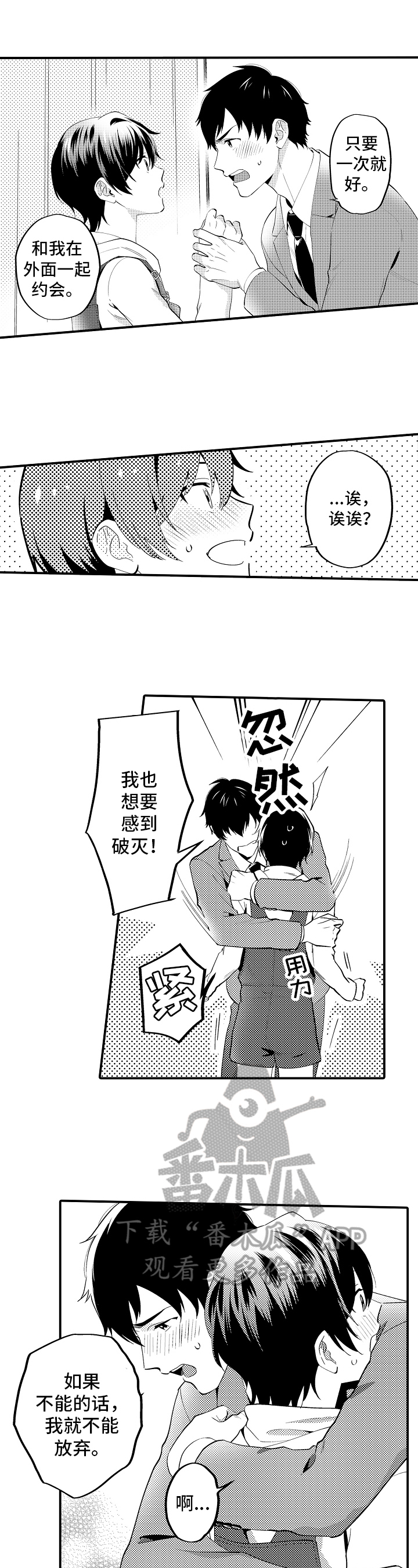 第13章：有事2