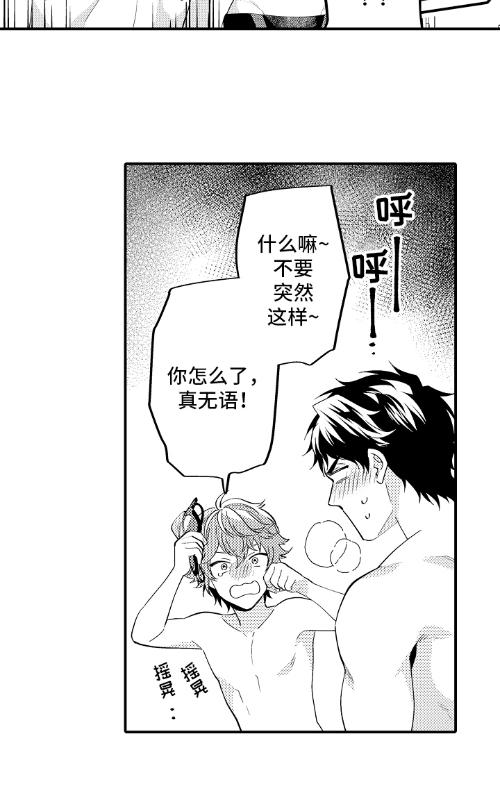 第21章：失眠5