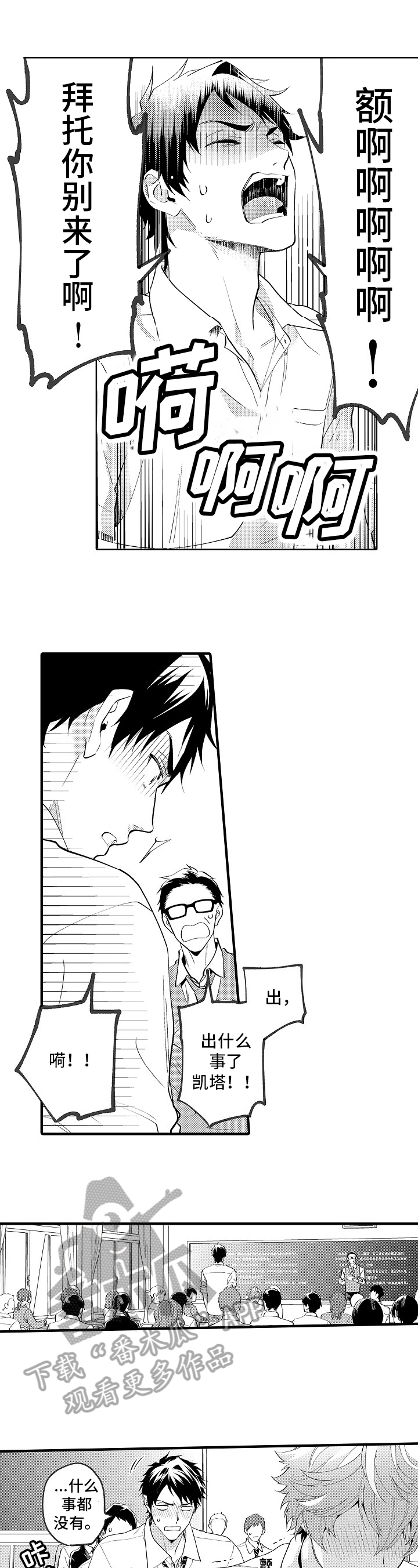 第27章：梦境2