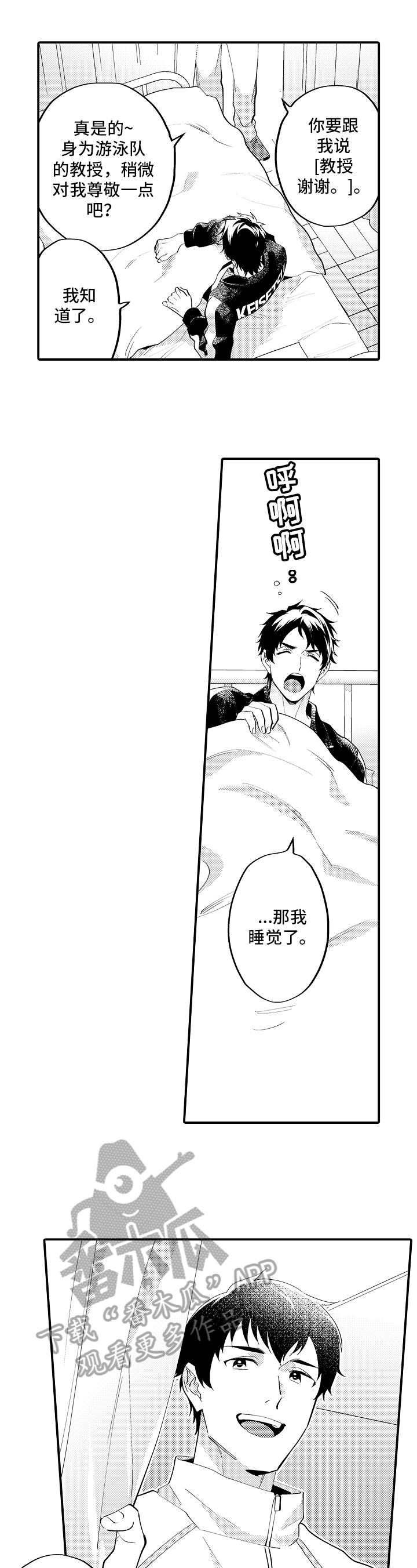 第22章：休息6