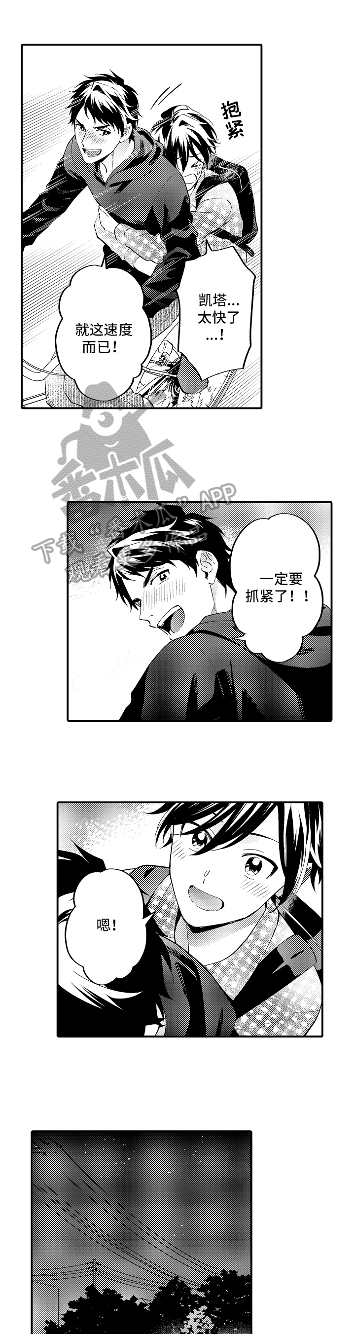 第26章：期待9