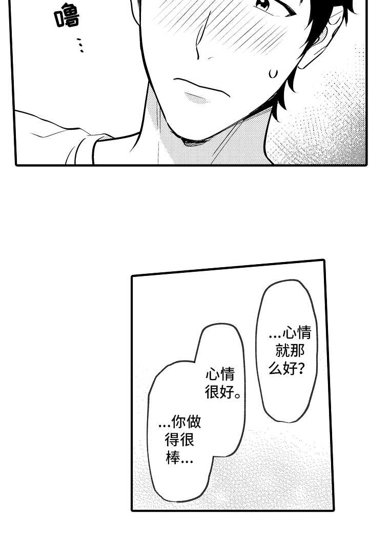 第37章：可爱7