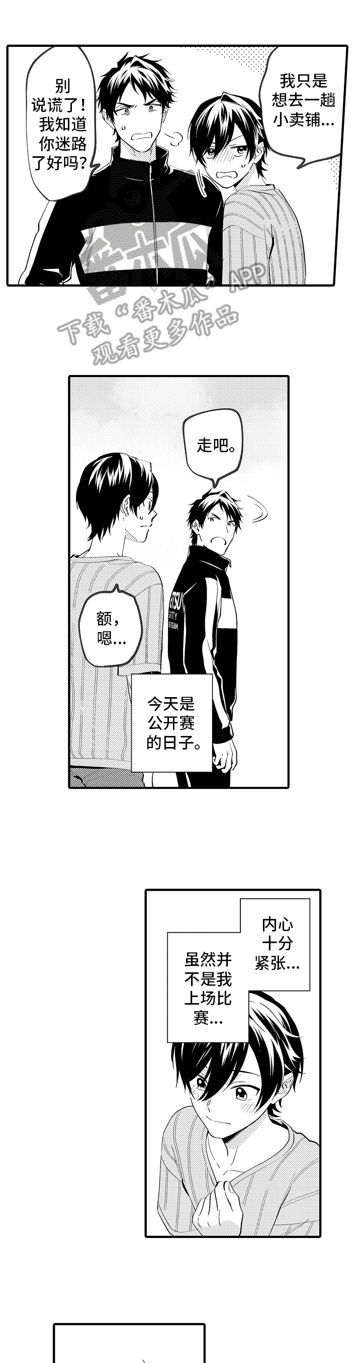 第29章：朋友5