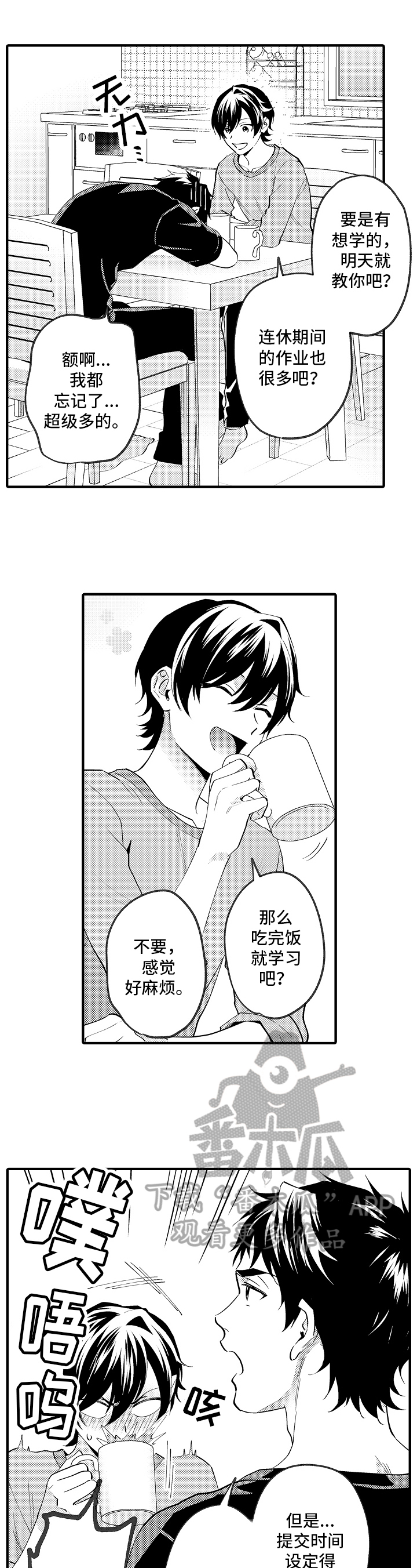 第43章：心不在焉11