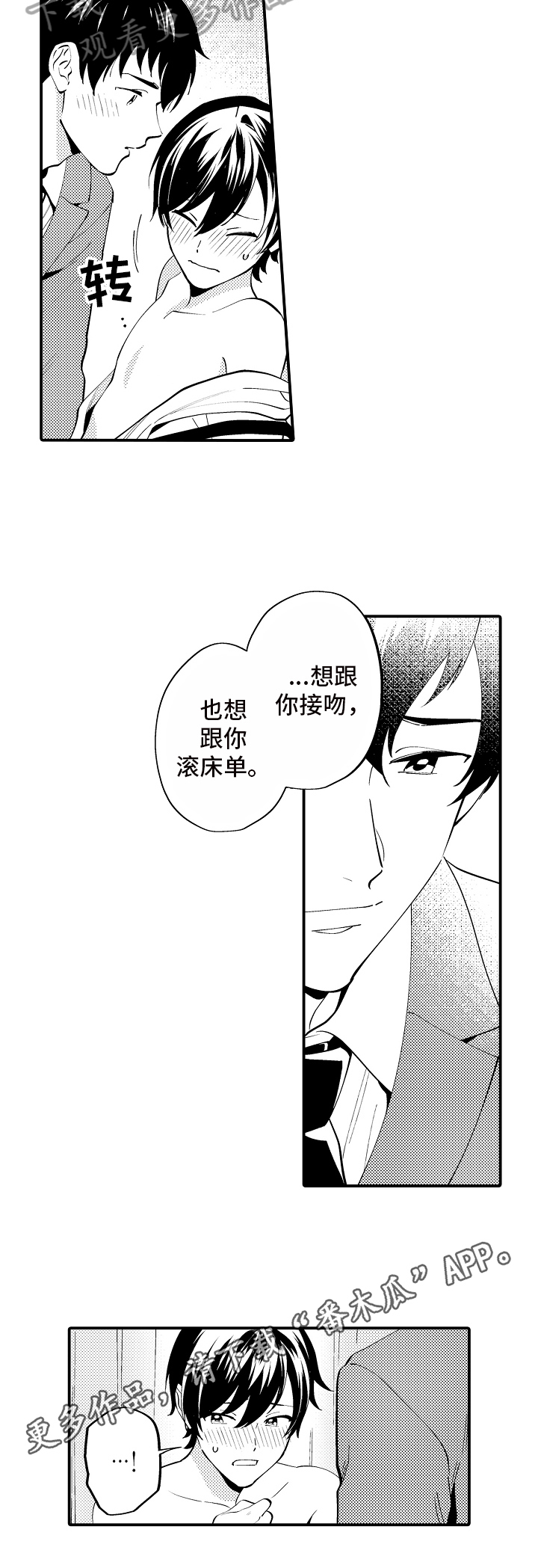 第4章：表白9