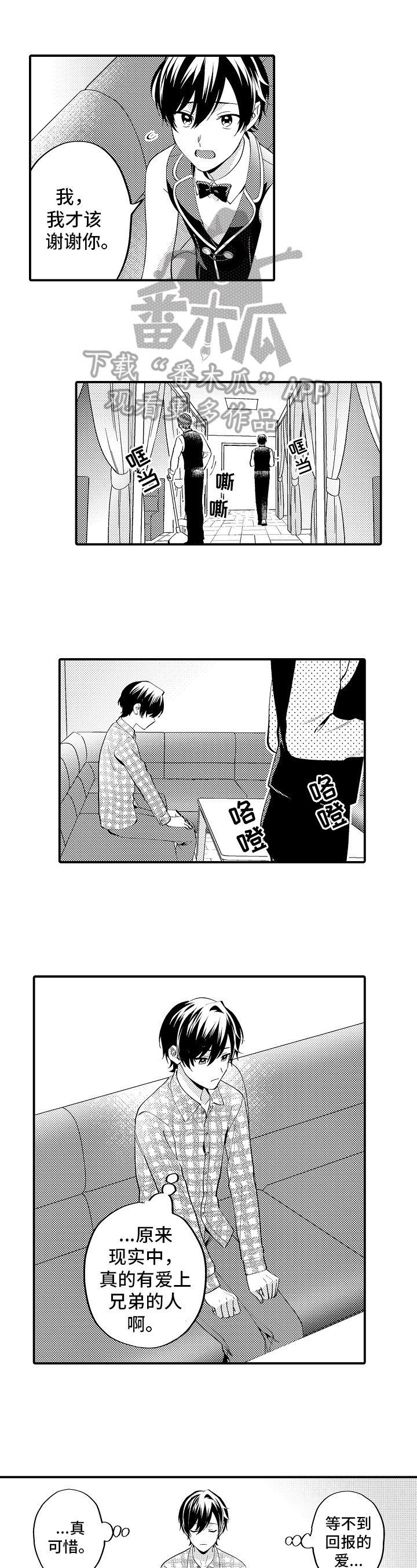 第24章：思考10
