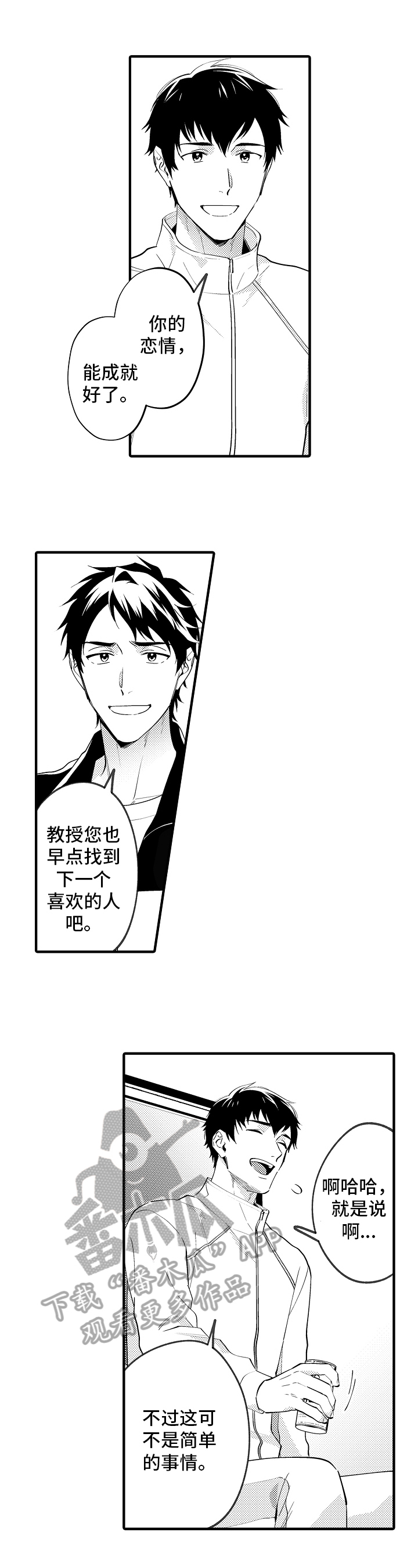第28章：烦恼10