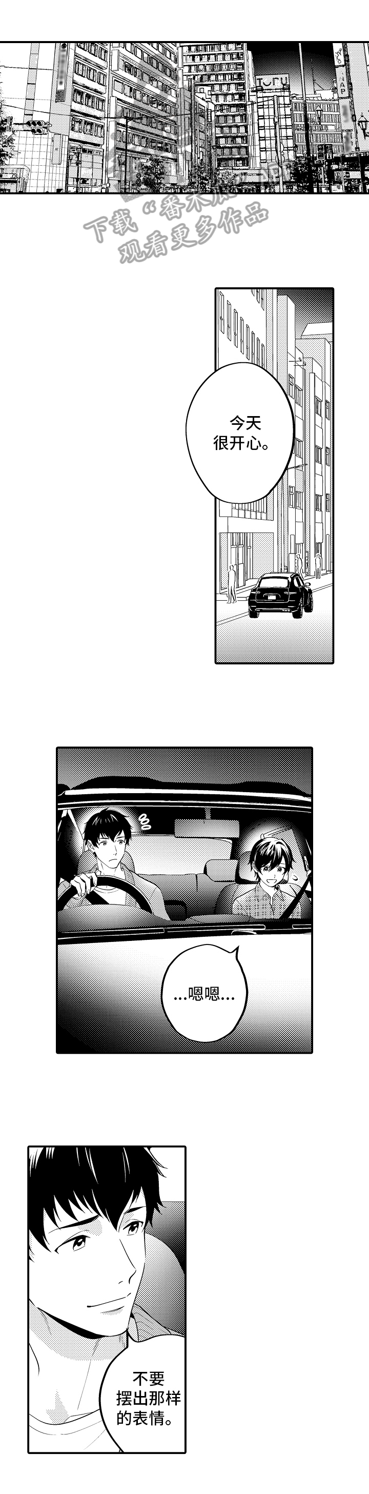第13章：有事7